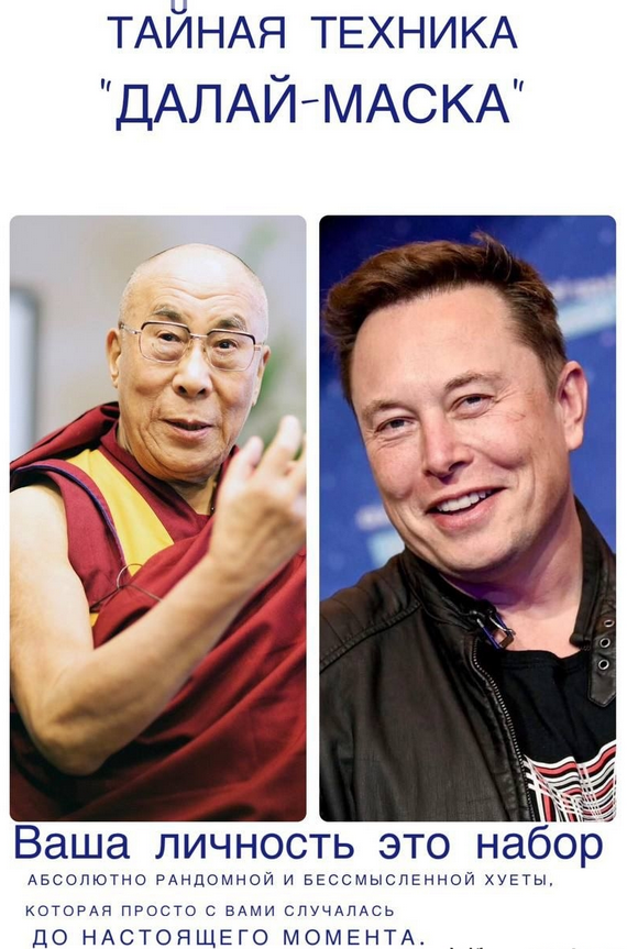 [Владимир Макулов] Тайная техника «Далай-Маска» (2_0.png